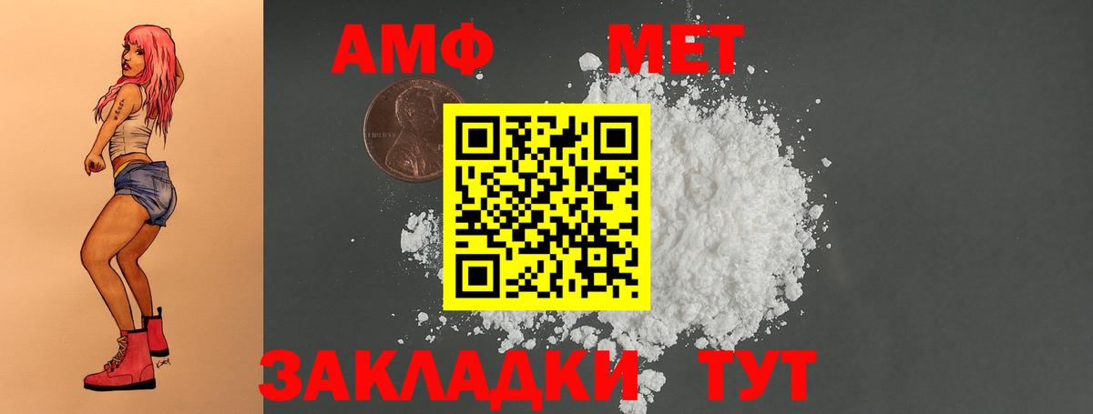 Амфетамин VHQ  Вход с VPN  Владивосток 