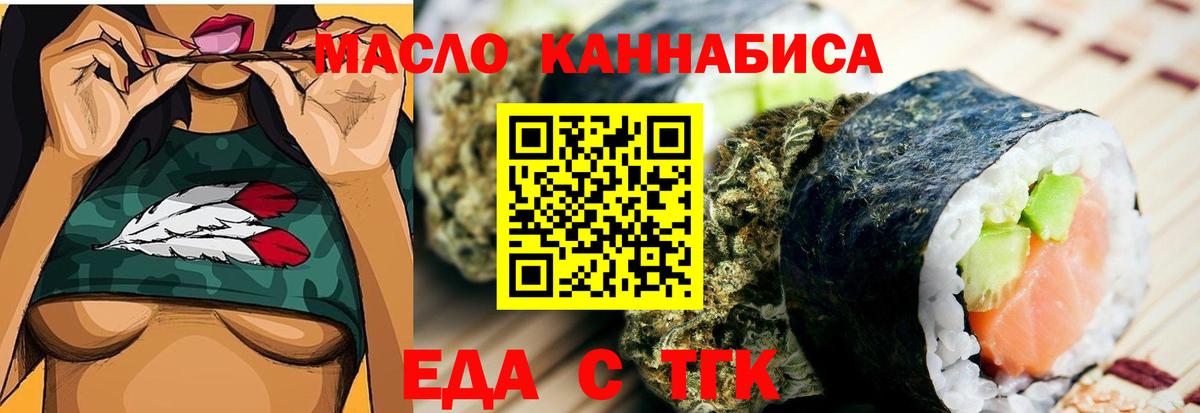 Canna-Cookies марихуана Владивосток