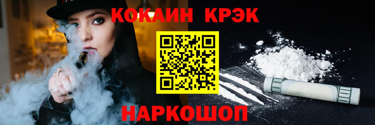 Владивосток  COCAIN VHQ  Вход с VPN 