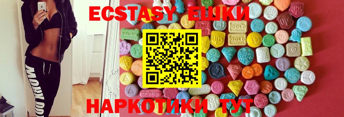 Экстази  hydra ONION  Владивосток  Вход с VPN  Экстази MDMA  ЭКСТАЗИ 280мг 