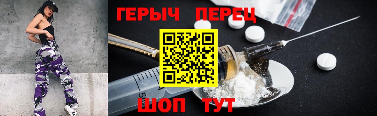 ГЕРОИН  Героин Афган  Вход с VPN  Владивосток 