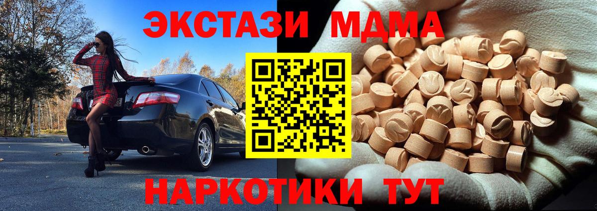 МДМА молли Владивосток