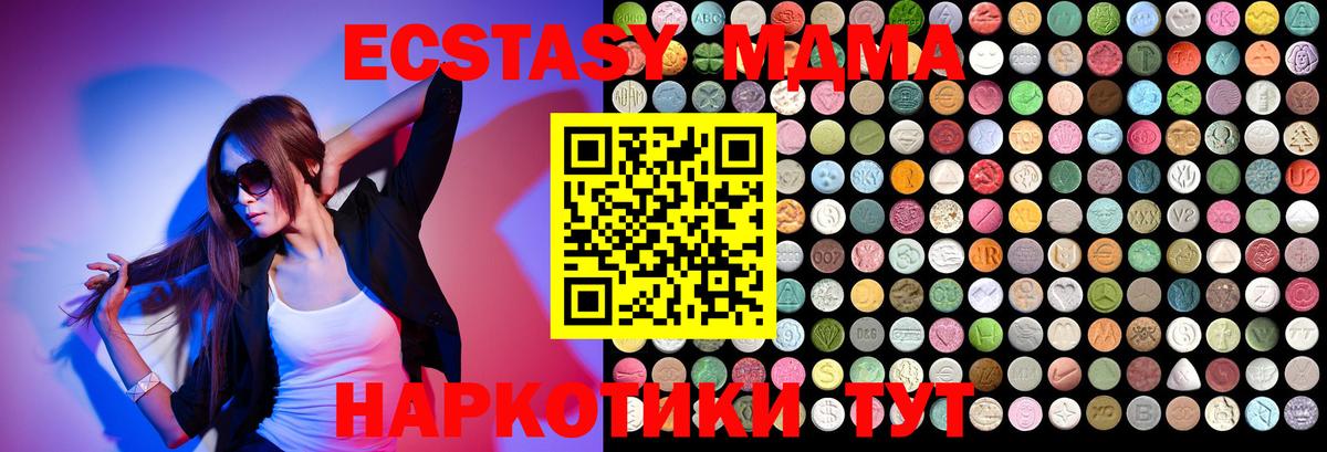 MDMA VHQ  Вход с VPN  Владивосток  MDMA crystal 