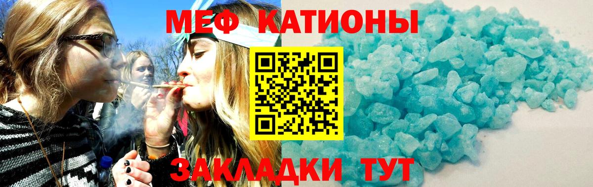 Меф мука Владивосток