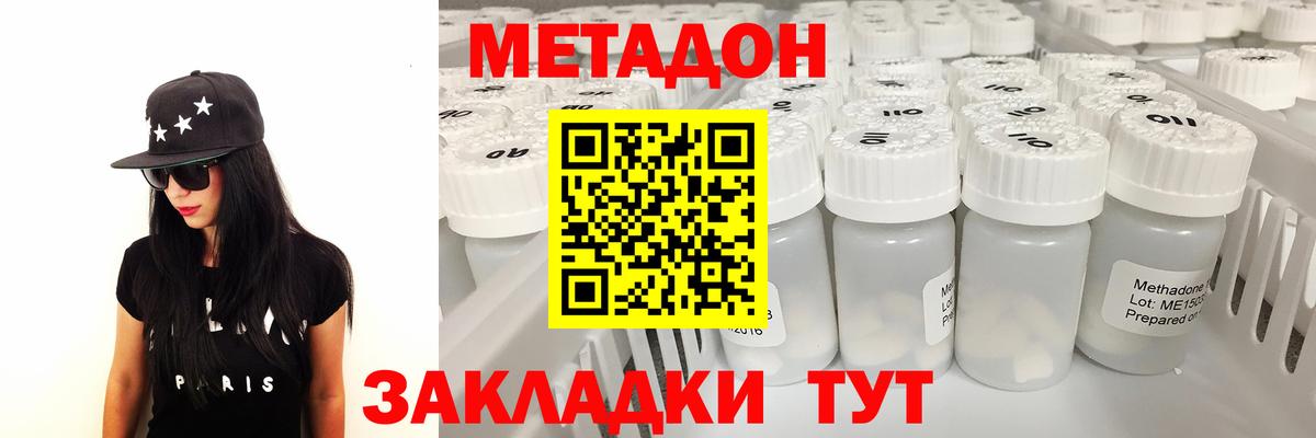 Владивосток  МЕТАДОН белоснежный  Вход с VPN  Метадон VHQ 
