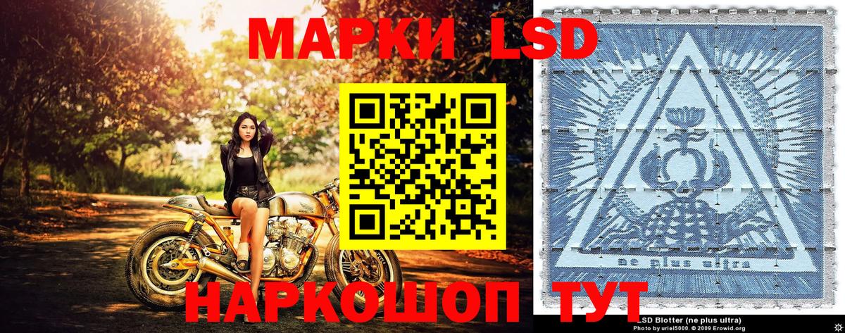 Марки 25I-NBOMe 1500мкг Владивосток
